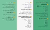 بروشور مرکز آموزشی، پژوهشی و درمانی کودکان