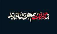 پیام تسلیت رئیس بیمارستان کودکان در پی فاجعه انفجار تروریستی کرمان