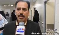 کلیپ خبرگزاری فارس از بیمارستان فوق تخصصی کودکان