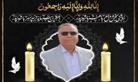 پیام تسلیت دکتر امیر حسابی، رئیس بیمارستان کودکان به مناسبت درگذشت حاج عبدالمجید مرادی نسب