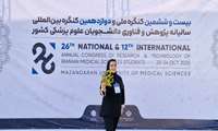 کسب رتبه ۴ آزمون دکتری تخصصی توسط کارمند بیمارستان کودکان بندرعباس