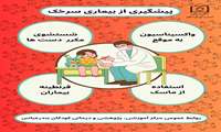 واکسیناسیون به‌ موقع: مهم ترین راه پیشگیری از سرخک