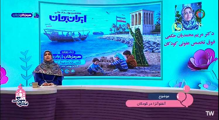 آنفولانزا در کودکان